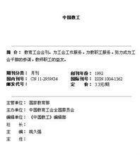 雜誌郵發代號 雜誌郵發代號