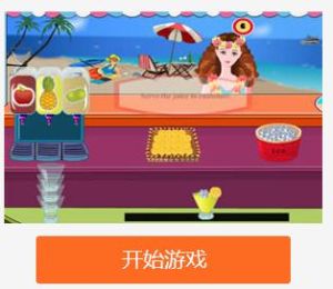 夏威夷果汁店 夏威夷果汁店