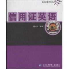 信用證英語 信用證英語