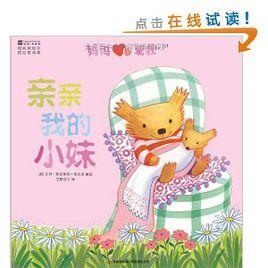 媽媽愛我 媽媽愛我