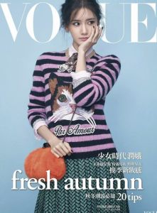 Vogue 2016年9月 封面