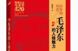 歷史的風範 歷史的風範