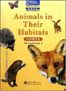 動物棲息地 動物棲息地