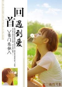 豪門戀歌:總裁的同居新娘 豪門戀歌:總裁的同居新娘