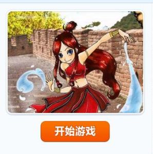 遊戲小公主 遊戲小公主