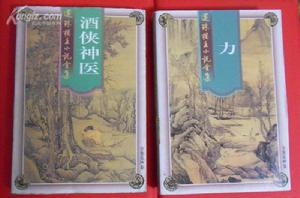 李壽民[現代武俠小說家]