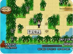 尋寶海盜 尋寶海盜