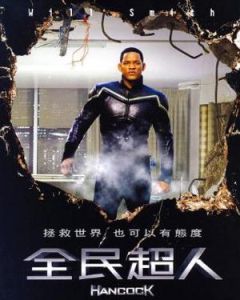 全民超人漢考克2 全民超人漢考克2