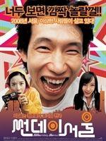 首爾星期天 首爾星期天