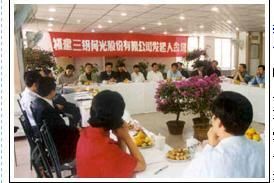 三鋼閩光 三鋼閩光