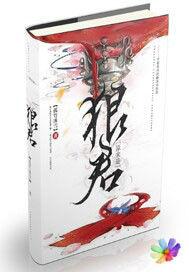 原來是狼君 原來是狼君