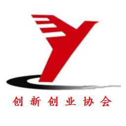 青島科技大學創新創業協會 青島科技大學創新創業協會