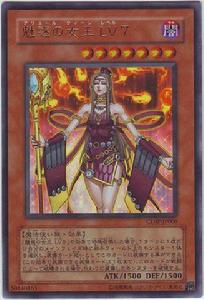 魅惑的女王 LV7