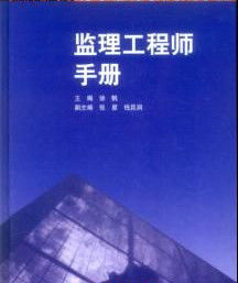 工程項目進度控制 工程項目進度控制