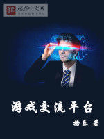 遊戲交流平台 遊戲交流平台