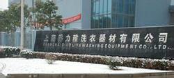 上海喬力雅洗衣器材有限公司 上海喬力雅洗衣器材有限公司