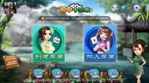 閩中十三水 閩中十三水