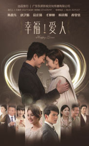 幸福愛人 幸福愛人