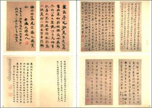 唐懷仁集字聖教序 唐懷仁集字聖教序