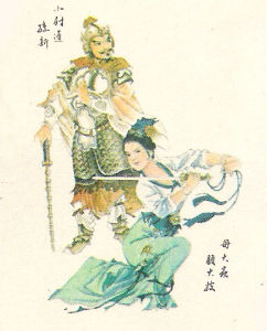 地數星小尉遲－孫 新