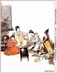 《紅樓夢》第四十一回