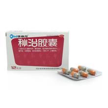 秘治膠囊 秘治膠囊