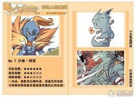 沙狼阿哲 沙狼阿哲