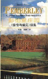 不平等的婚姻 不平等的婚姻