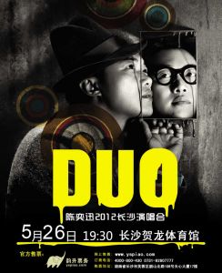 2012陳奕迅長沙演唱會 2012陳奕迅長沙演唱會