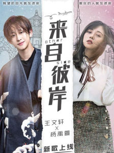 來自彼岸 來自彼岸