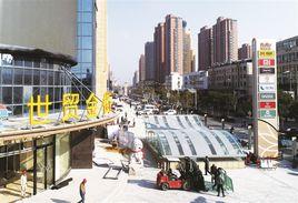 世貿金街 世貿金街