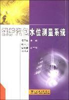 鍋爐汽包水位測量系統 鍋爐汽包水位測量系統
