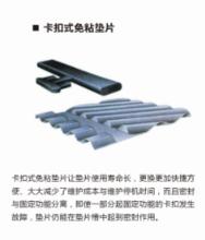 免膠粘墊片圖例