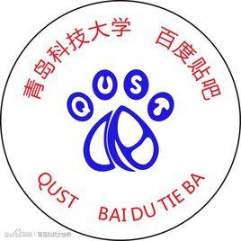 青島科技大學吧 青島科技大學吧