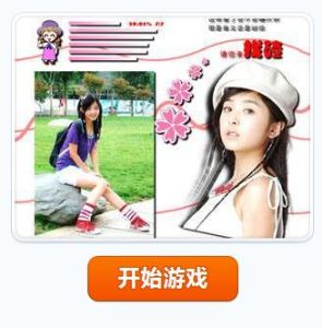 張含韻找茬升級版