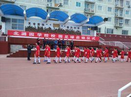 北潞園學校 北潞園學校