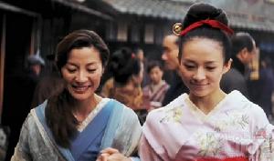 《藝伎回憶錄》