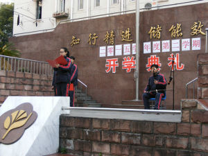 上海市儲能中學