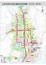 太原捷運規劃