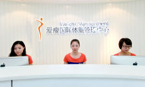 愛瘦國際 愛瘦國際