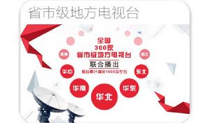 追溯[電視訪談]