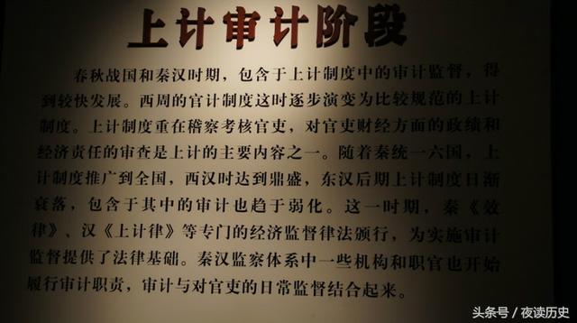 此制度存在約3000年,歷朝皇帝就是憑藉它來控制國家經濟