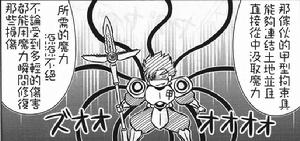 森長可[《fate》系列人物]