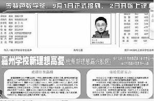 3年均被作為高考之星出現在該校的招生廣告資料中