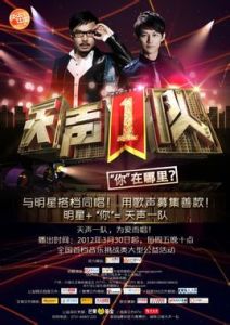 天生一隊 天生一隊