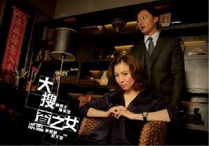 《大搜查之女》