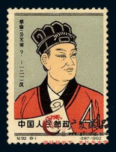 打折郵票 打折郵票