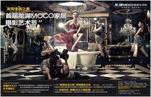 龍湖MOCO攝影活動