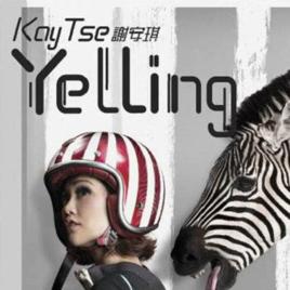 紅衣天使[謝安琪演唱歌曲]