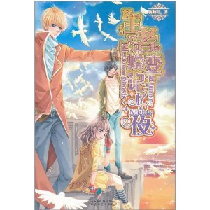 萌愛季:王者蛻變記憶夜 萌愛季:王者蛻變記憶夜